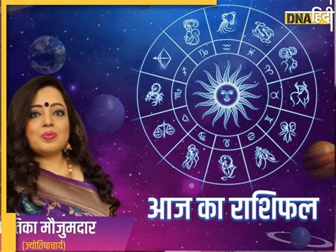 rajeshri rashifal|राशिफल .